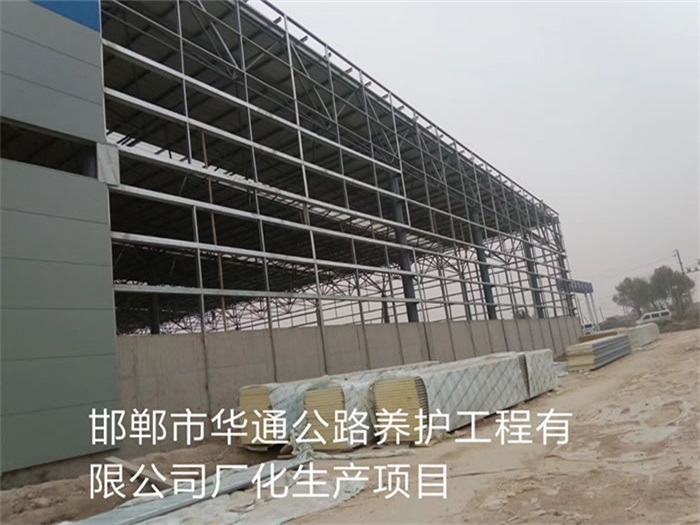 延安华通公路养护工程有限公司长化生产项目